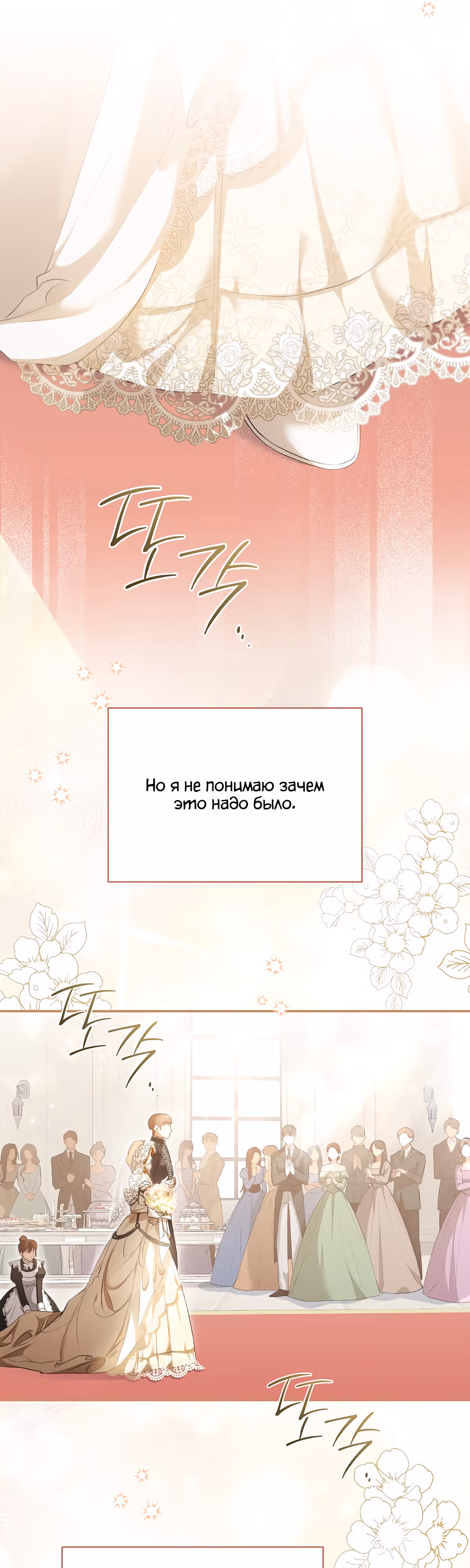Как насытить дьявола — Том 1 · Глава 18, страница 9