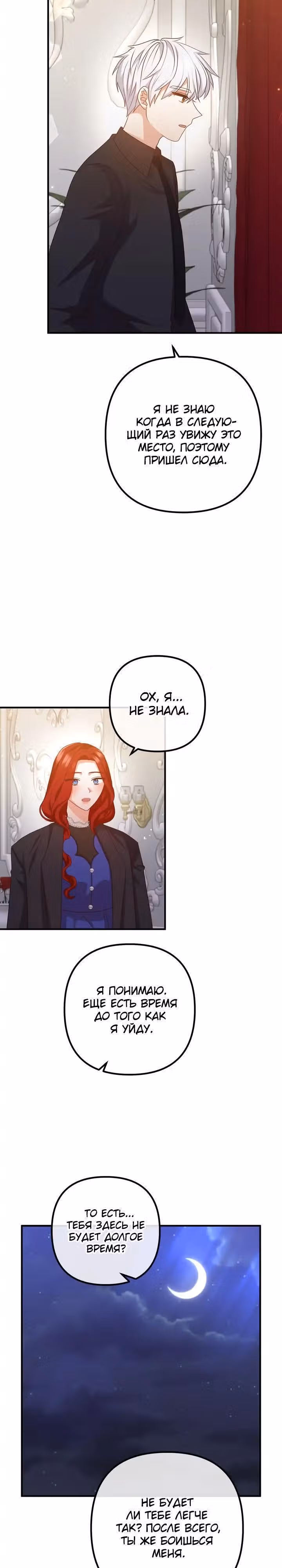 Давай разведемся! — Том 1 · Глава 72, страница 18