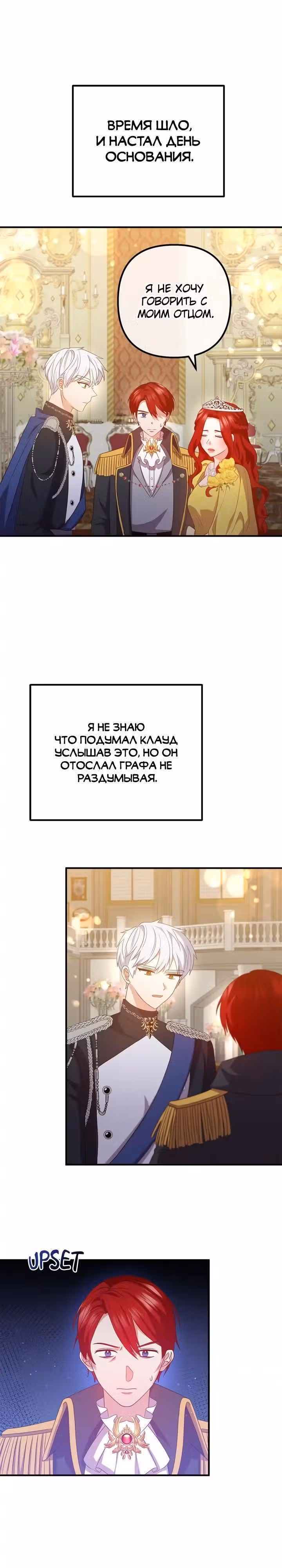 Давай разведемся! — Том 1 · Глава 72, страница 27