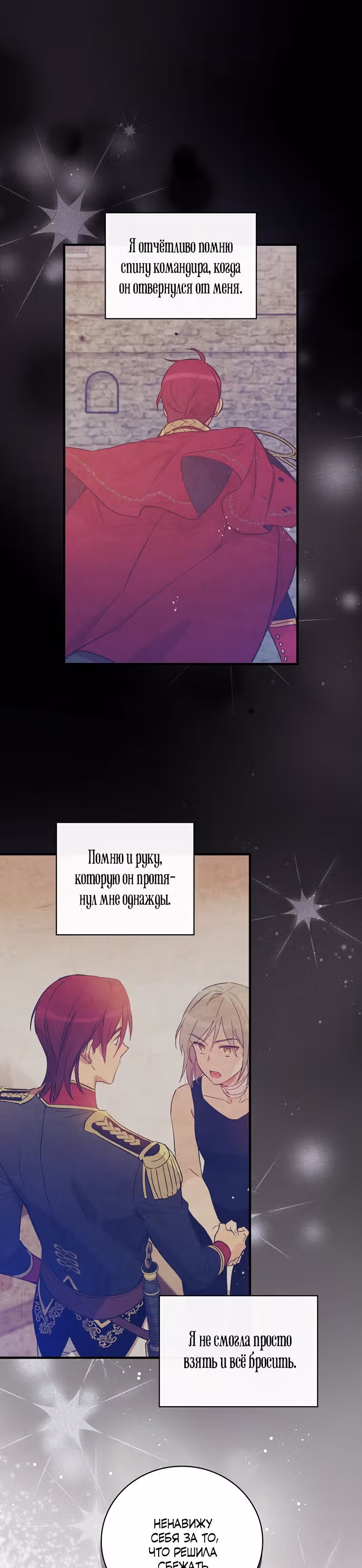 Настоящий рыцарь никогда не бывает ослеплен деньгами — Том 1 · Глава 46, страница 1