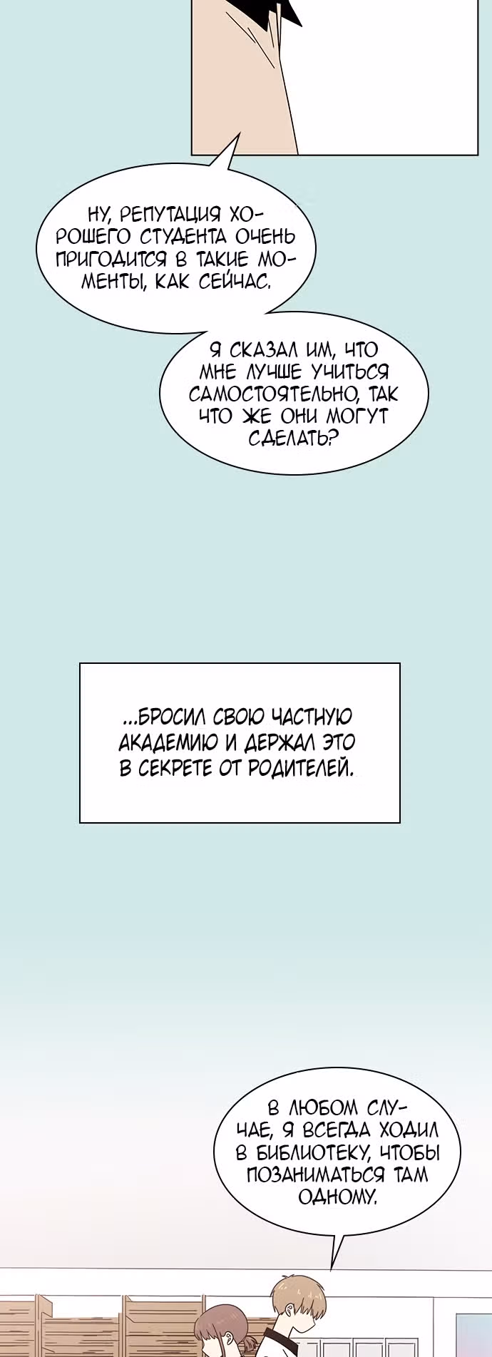 Расцвет молодости — Том 2 · Глава 37, страница 2