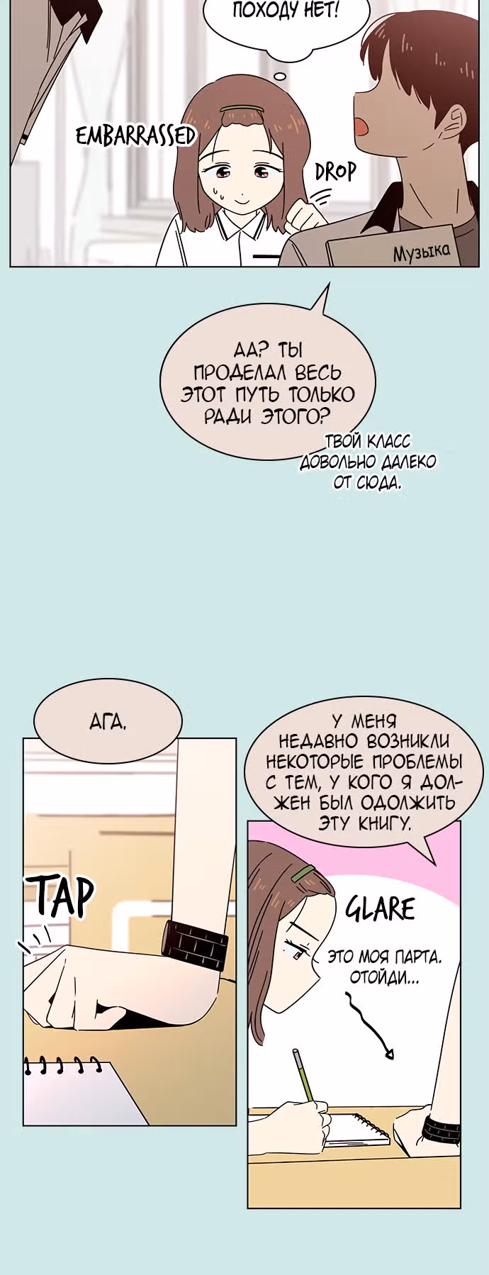 Расцвет молодости — Том 2 · Глава 37, страница 34