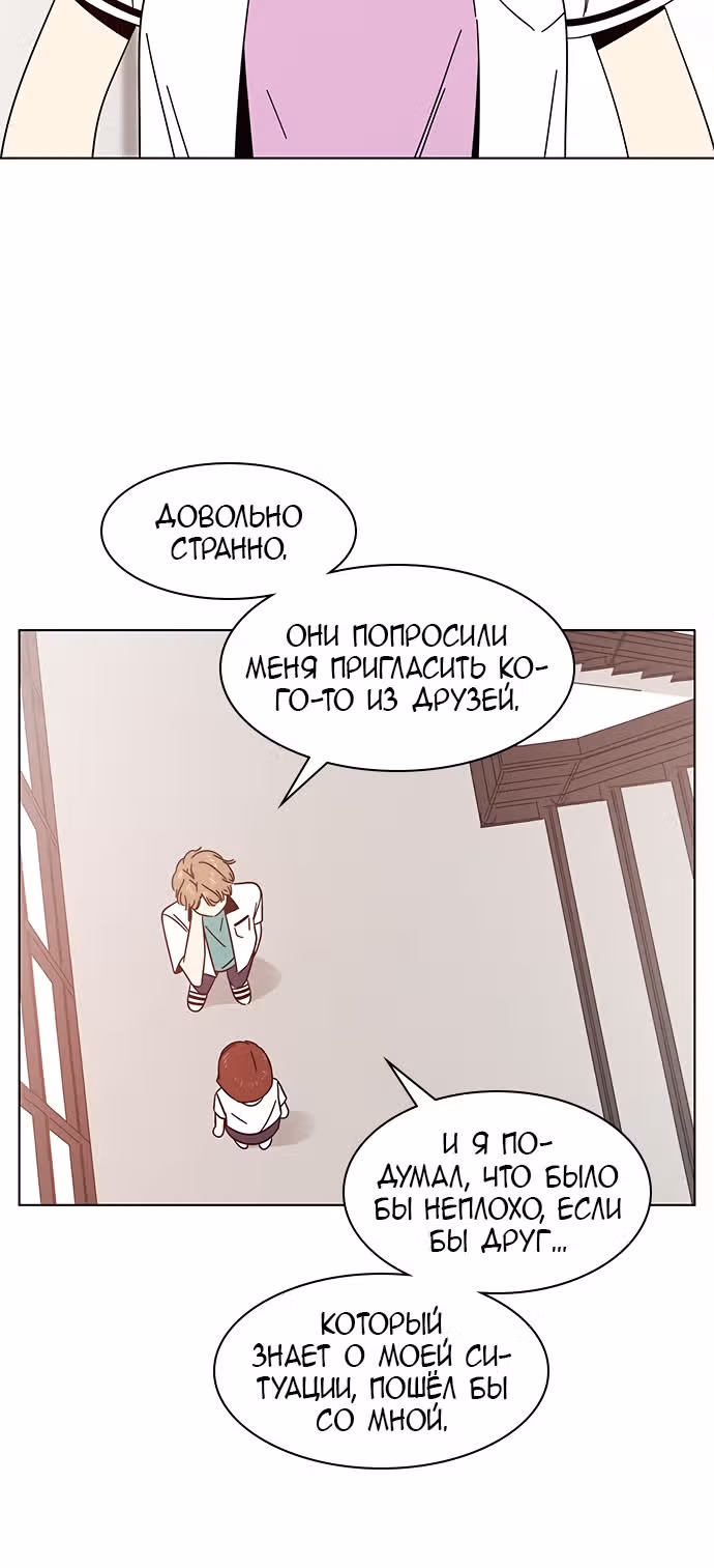 Расцвет молодости — Том 2 · Глава 37, страница 48