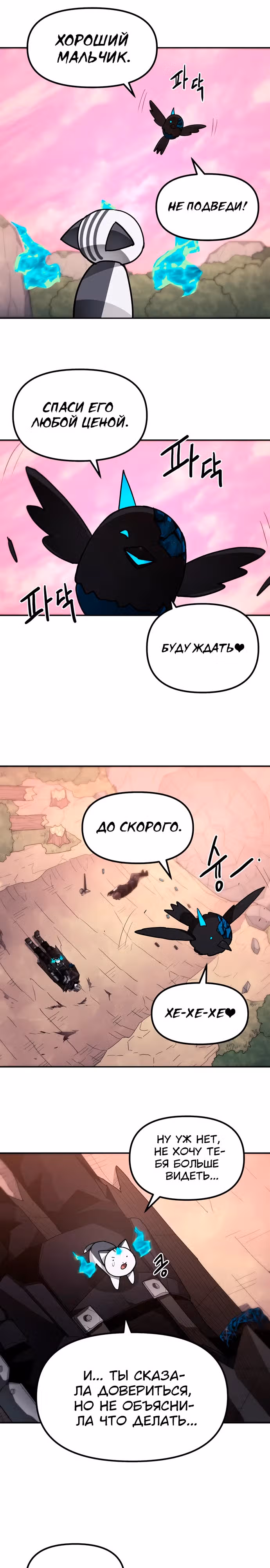 Просто кот — Том 1 · Глава 20, страница 13