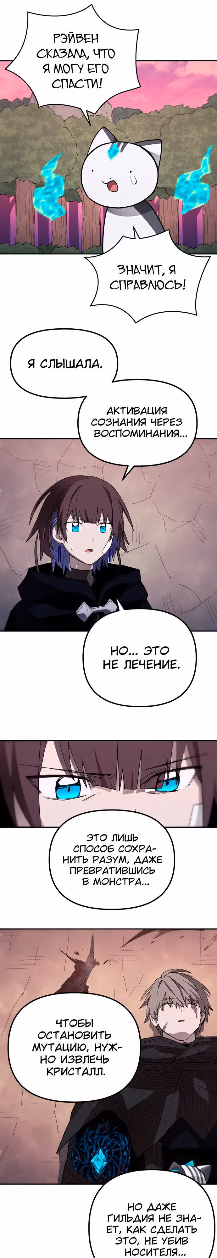 Просто кот — Том 1 · Глава 20, страница 15