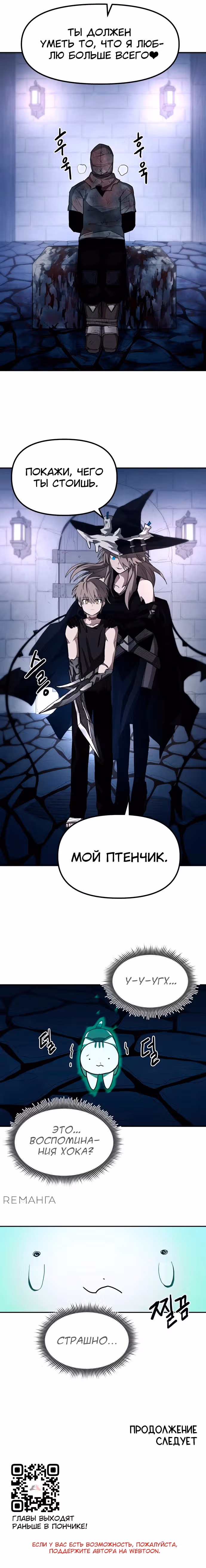 Просто кот — Том 1 · Глава 20, страница 27