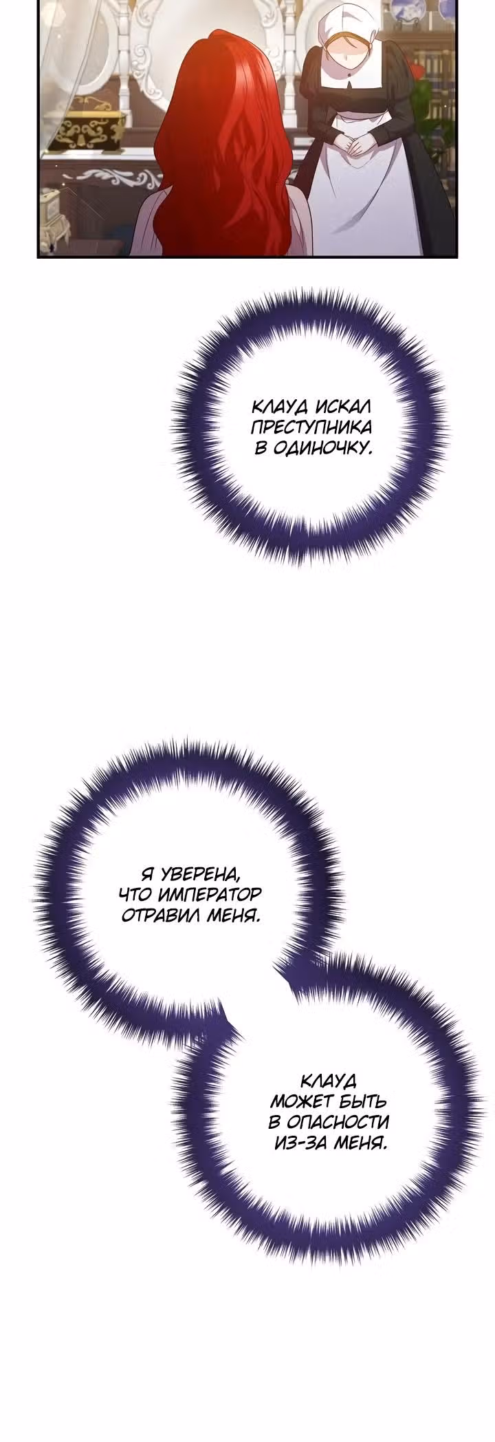 Давай разведемся! — Том 1 · Глава 73, страница 9