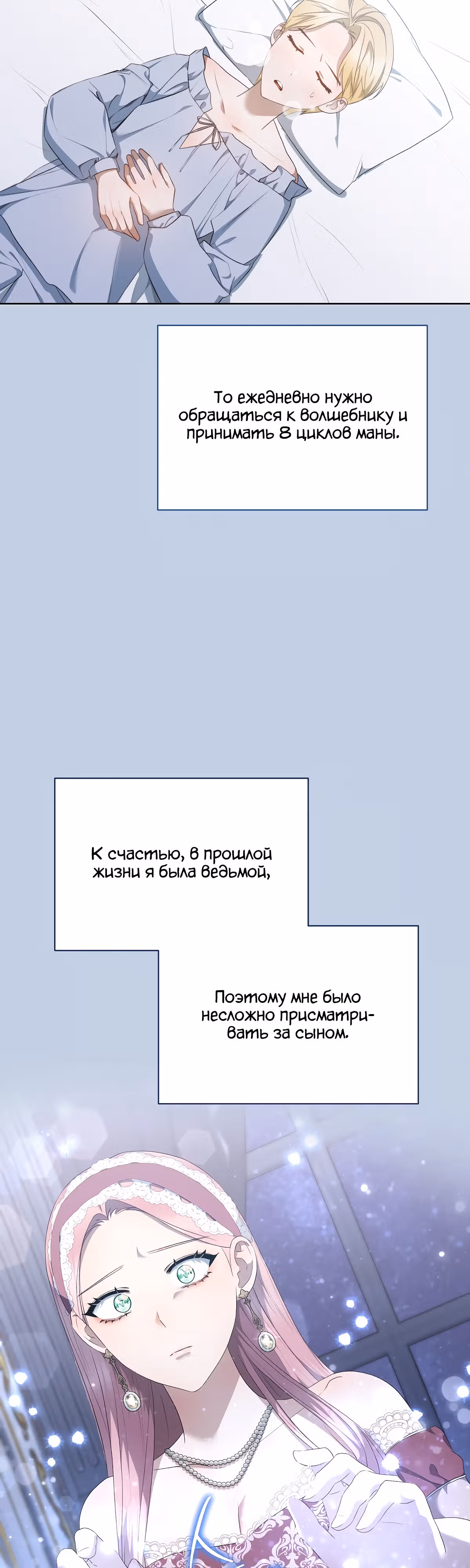 Как насытить дьявола — Том 1 · Глава 19, страница 26