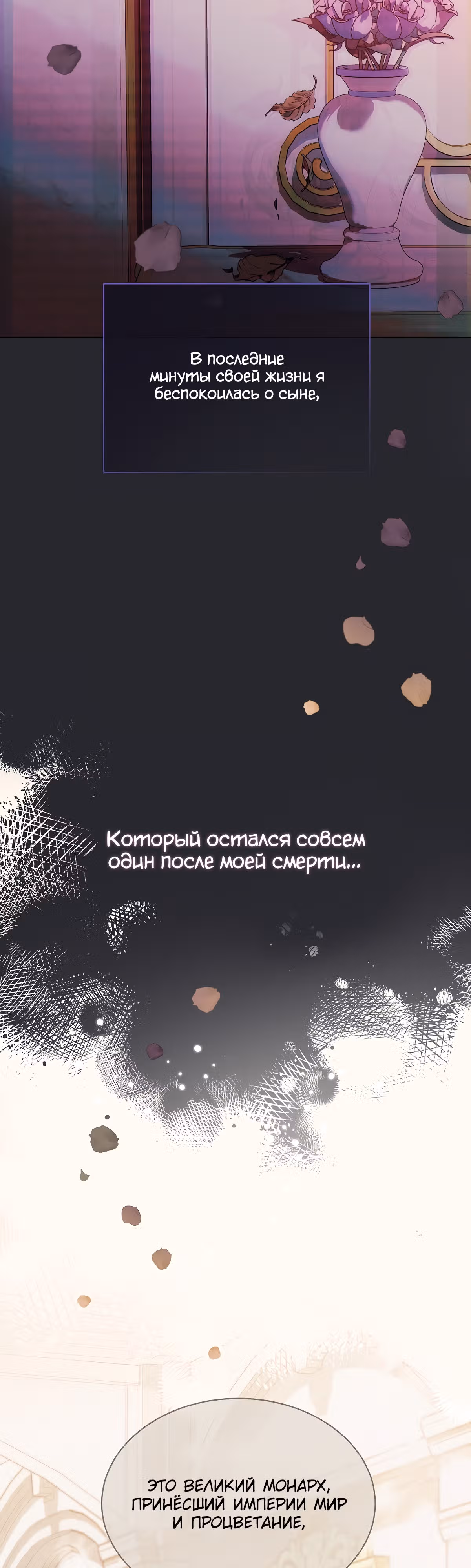 Как насытить дьявола — Том 1 · Глава 19, страница 32