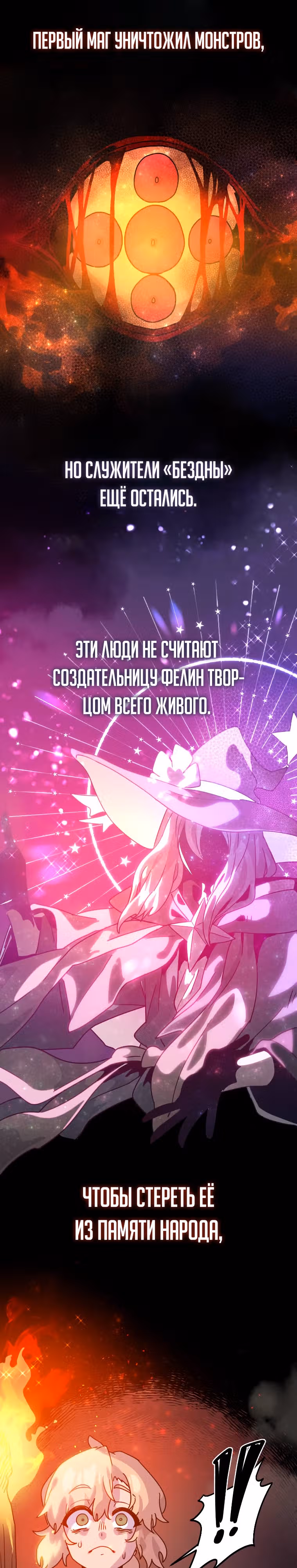Перерождение в поиске исцеления — Том 1 · Глава 4, страница 40