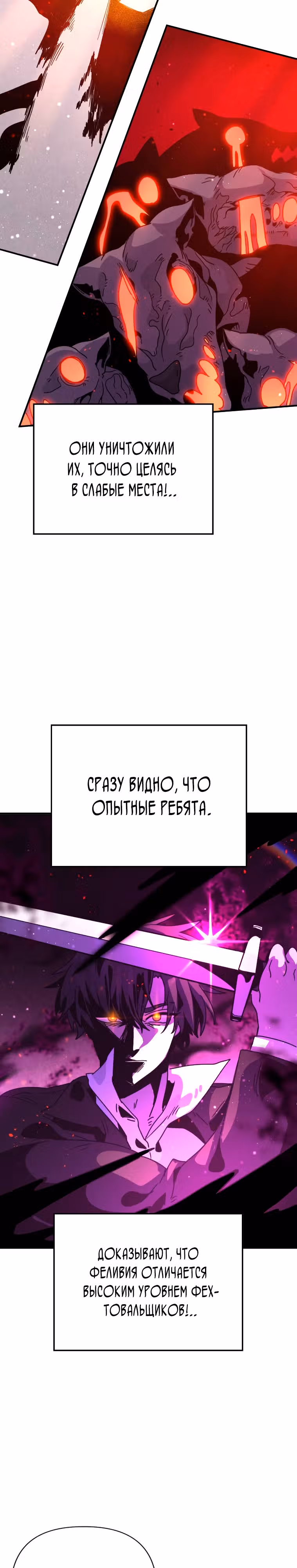 Перерождение в поиске исцеления — Том 1 · Глава 4, страница 9