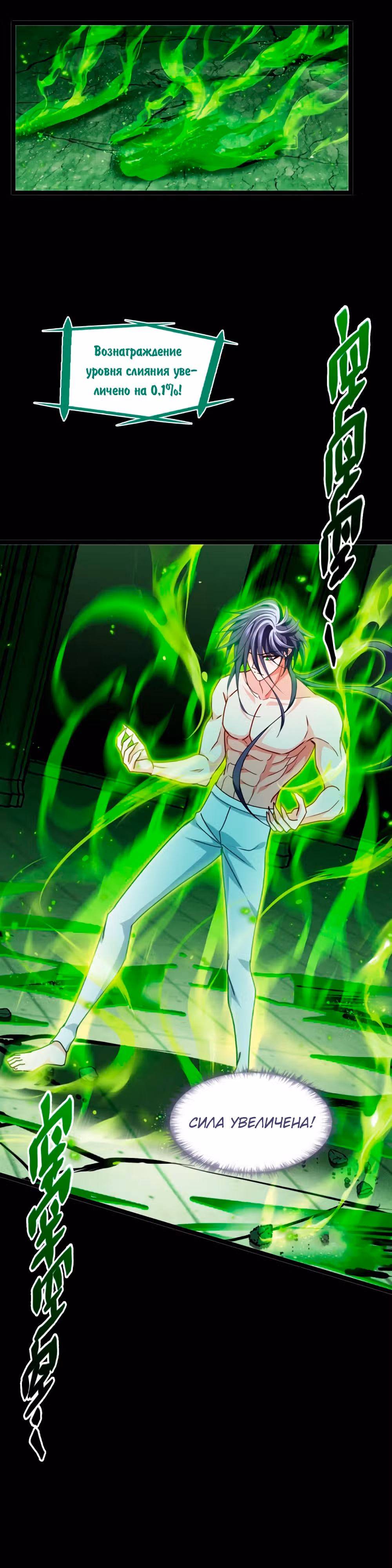 Становление королем вампиров — Том 1 · Глава 83, страница 28