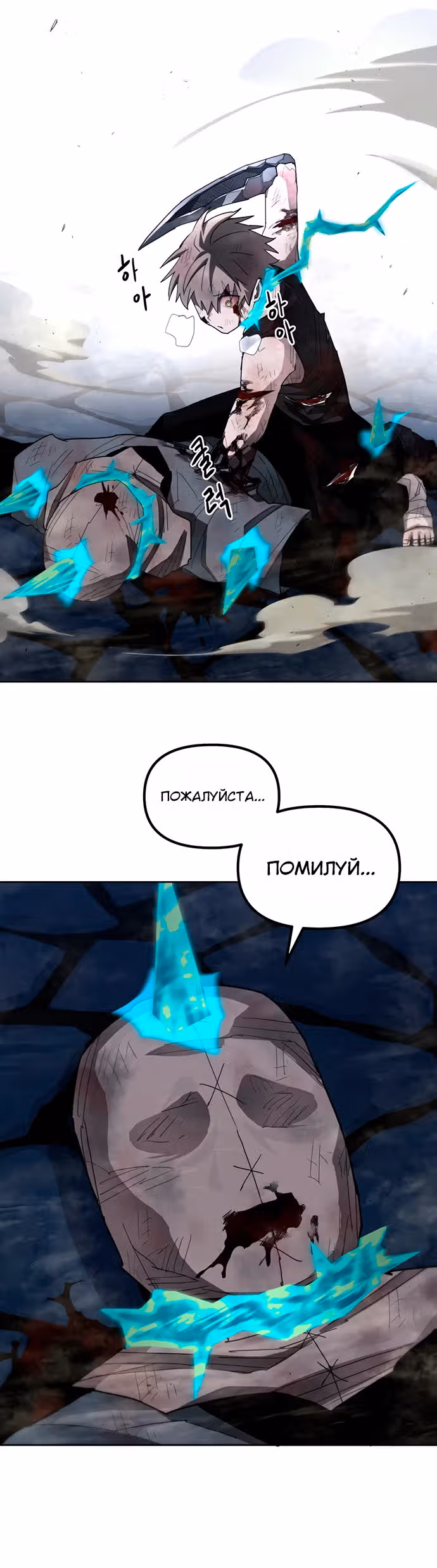 Просто кот — Том 1 · Глава 21, страница 20