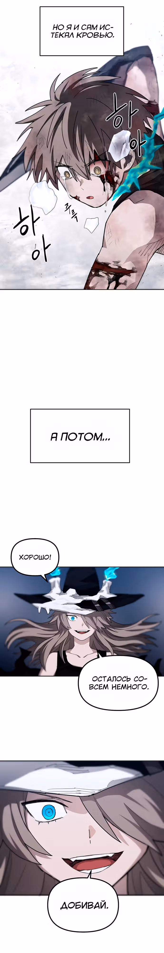 Просто кот — Том 1 · Глава 21, страница 21
