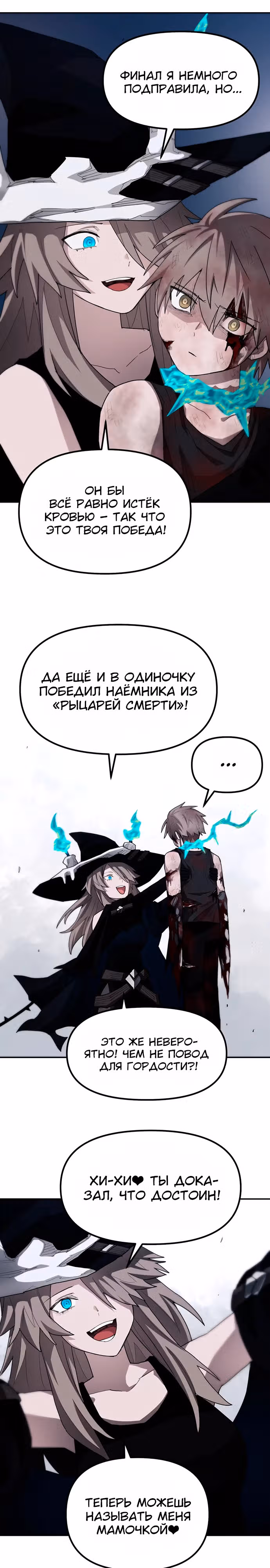 Просто кот — Том 1 · Глава 21, страница 25