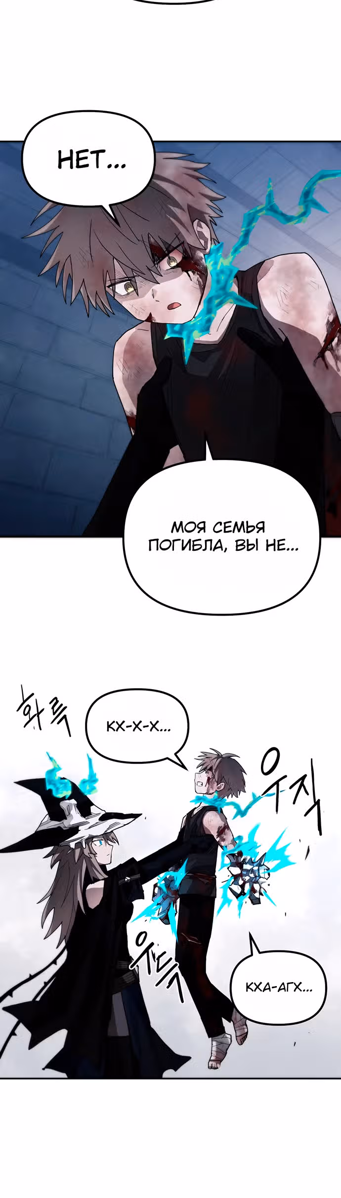 Просто кот — Том 1 · Глава 21, страница 26
