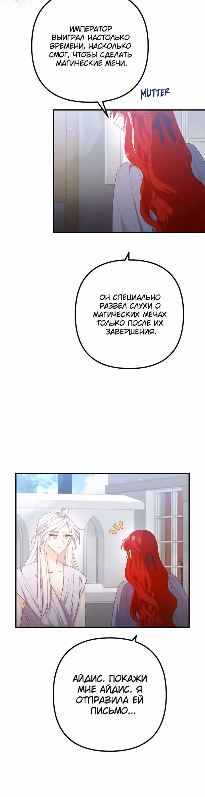 Давай разведемся! — Том 1 · Глава 74, страница 17