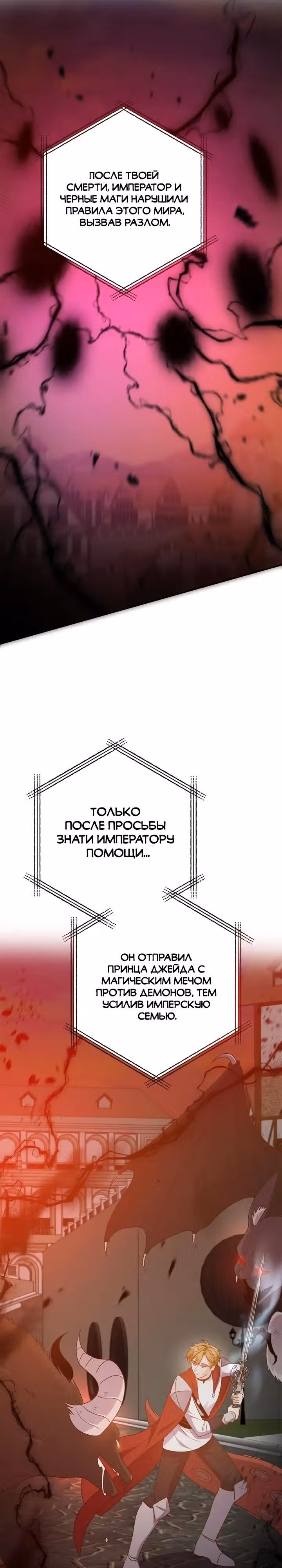 Давай разведемся! — Том 1 · Глава 74, страница 23