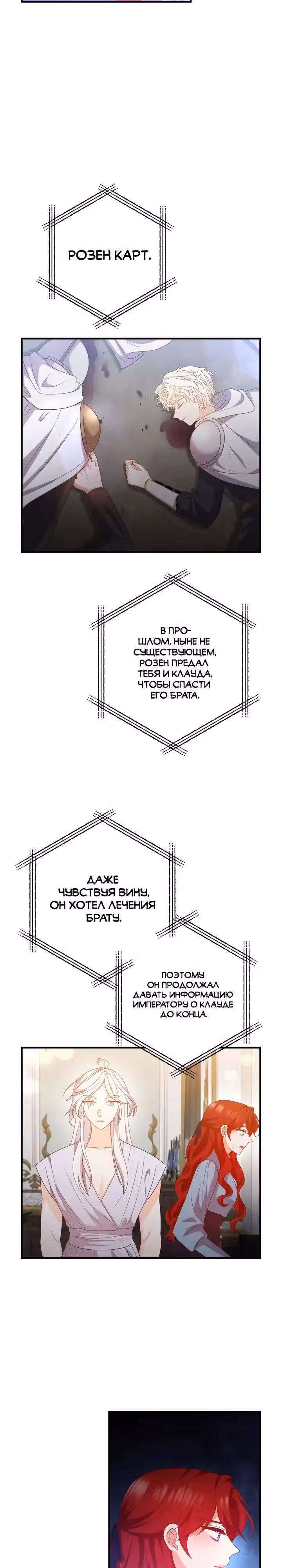 Давай разведемся! — Том 1 · Глава 74, страница 7