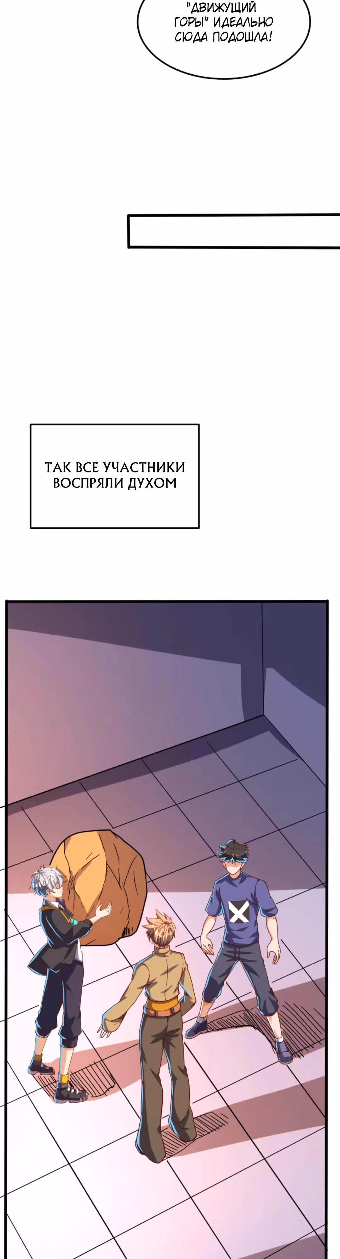 После восстановления ауры, у меня каждый день новый скилл! — Том 1 · Глава 235, страница 10
