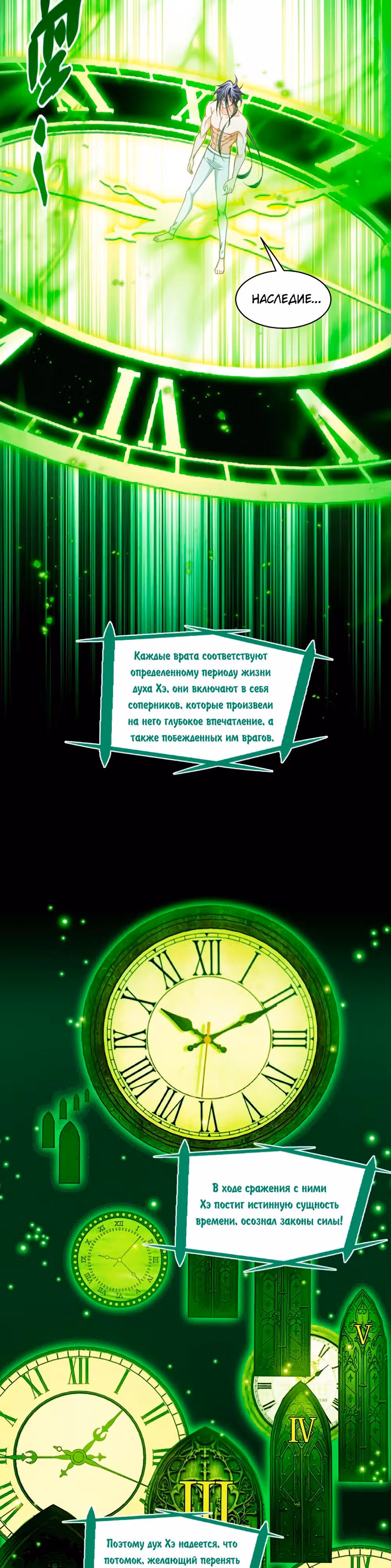 Становление королем вампиров — Том 1 · Глава 84, страница 2
