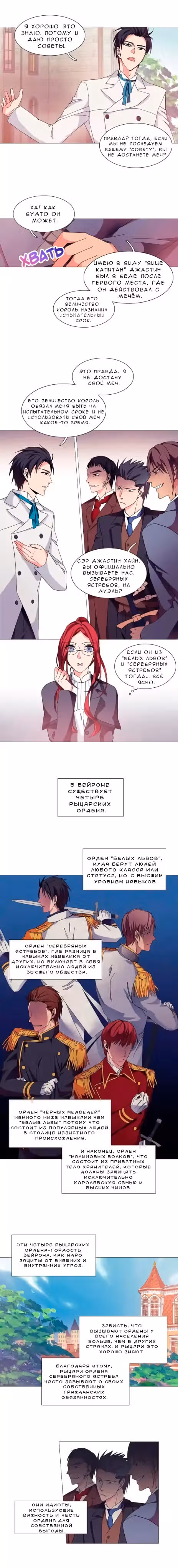 Библиотеке нужна ведьма — Том 1 · Глава 2, страница 7