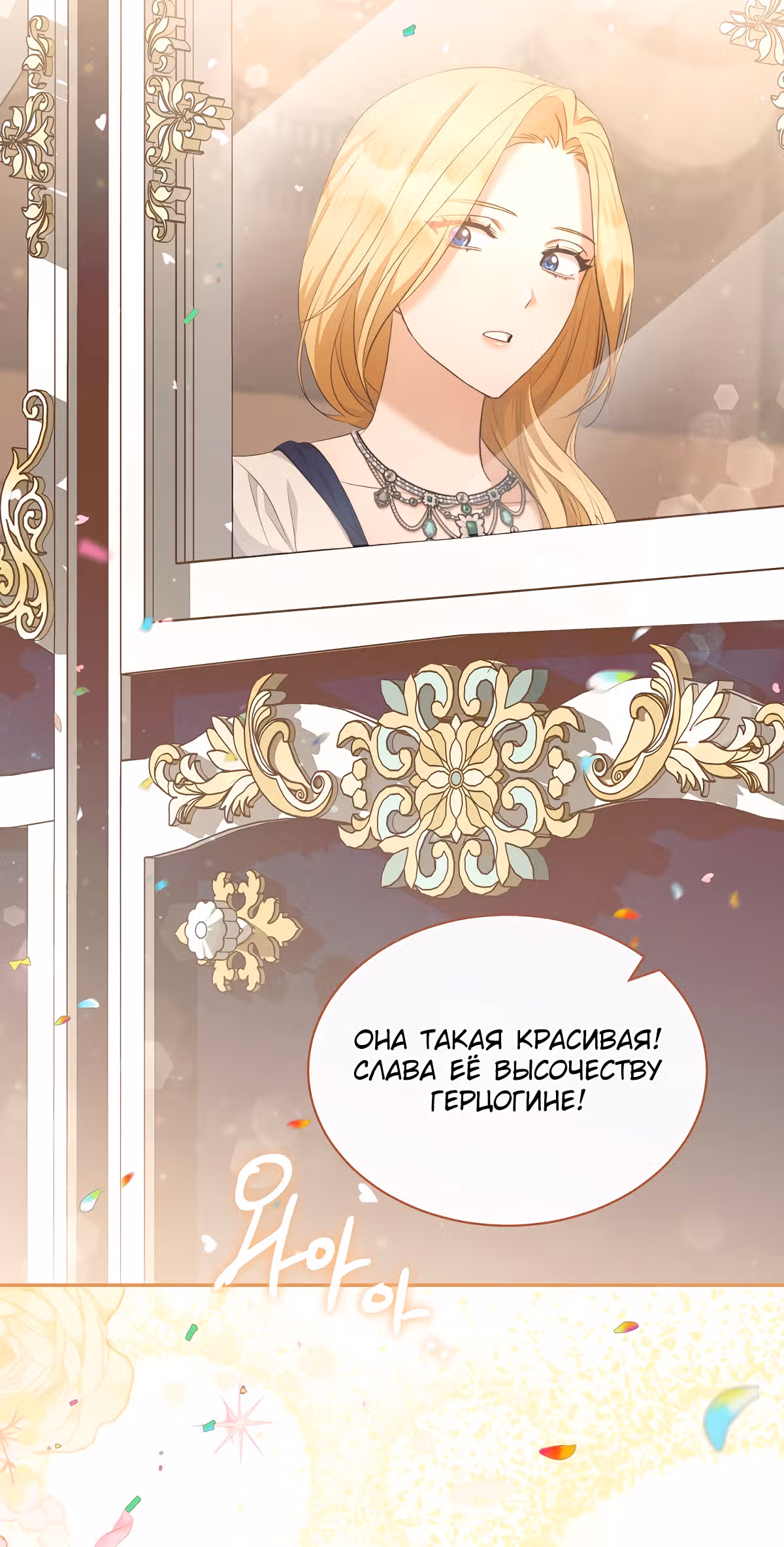 Как насытить дьявола — Том 1 · Глава 20, страница 35