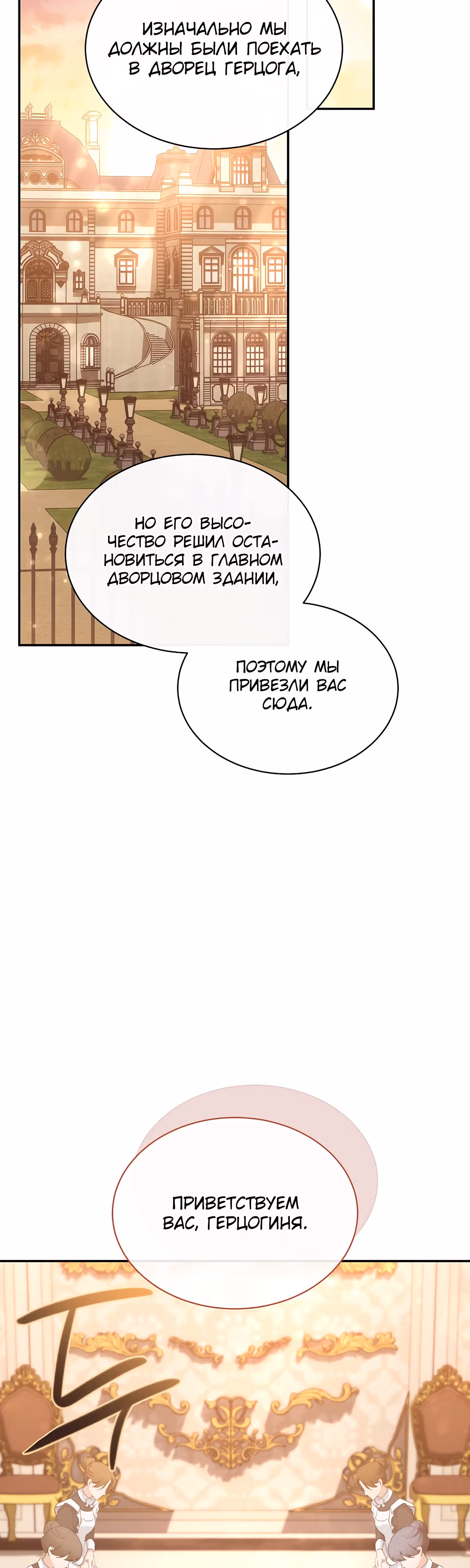 Как насытить дьявола — Том 1 · Глава 20, страница 39