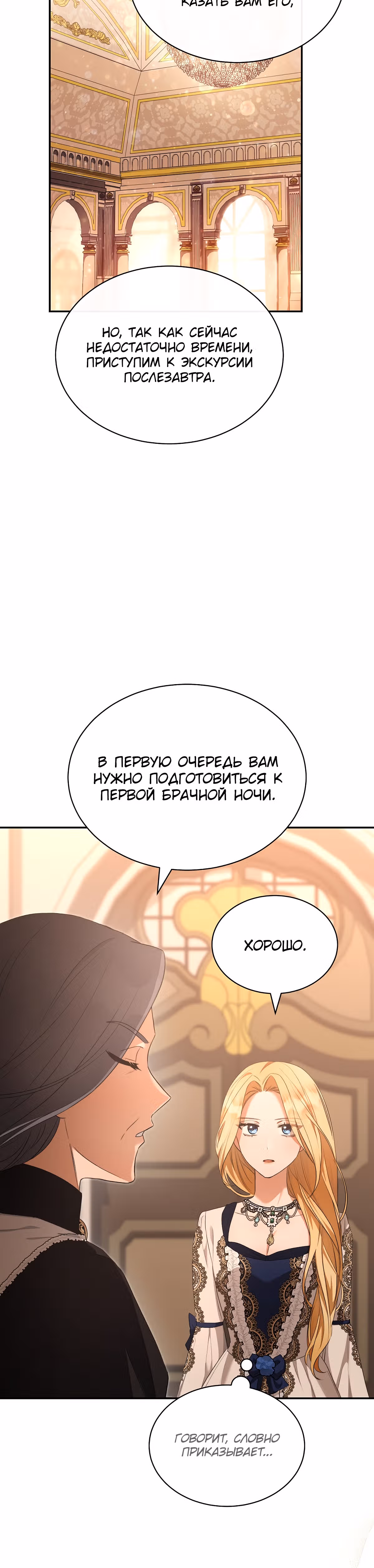 Как насытить дьявола — Том 1 · Глава 20, страница 42