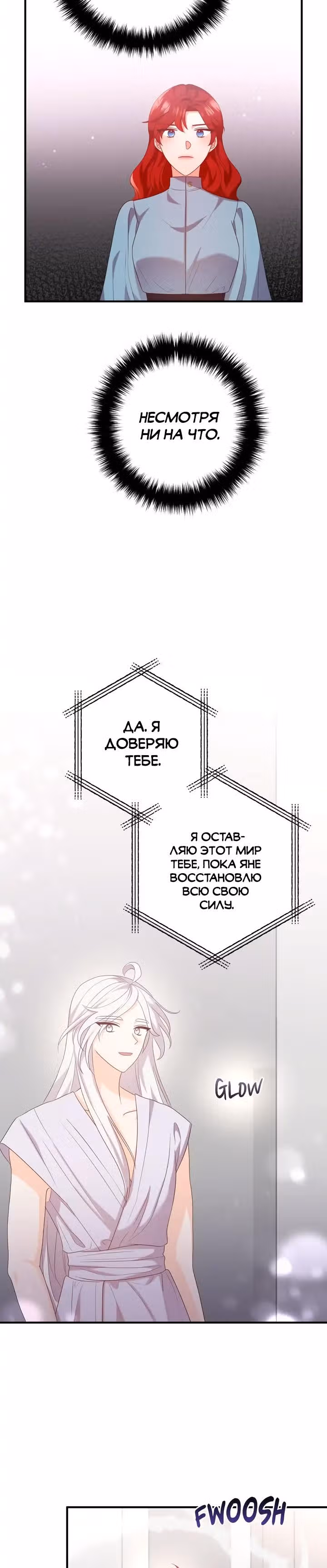 Давай разведемся! — Том 1 · Глава 75, страница 13