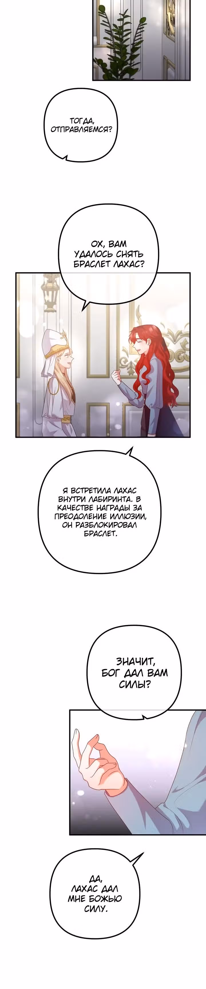 Давай разведемся! — Том 1 · Глава 75, страница 17