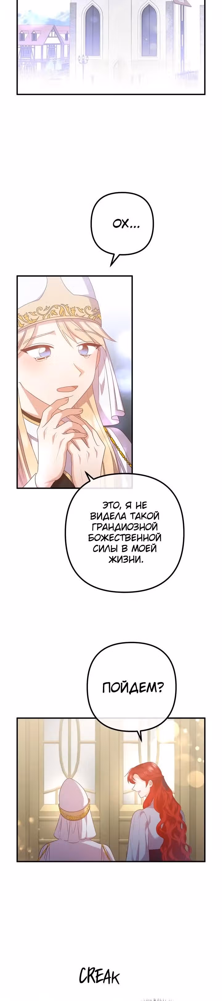 Давай разведемся! — Том 1 · Глава 75, страница 19