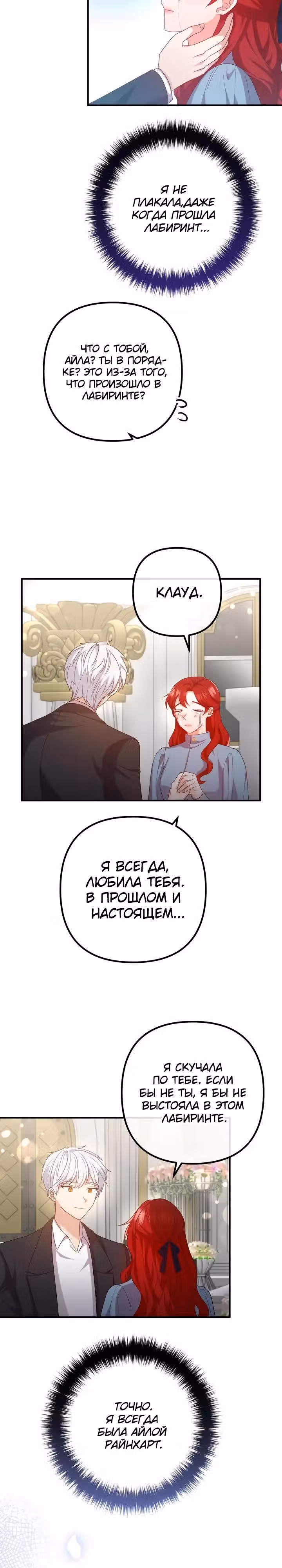 Давай разведемся! — Том 1 · Глава 75, страница 24