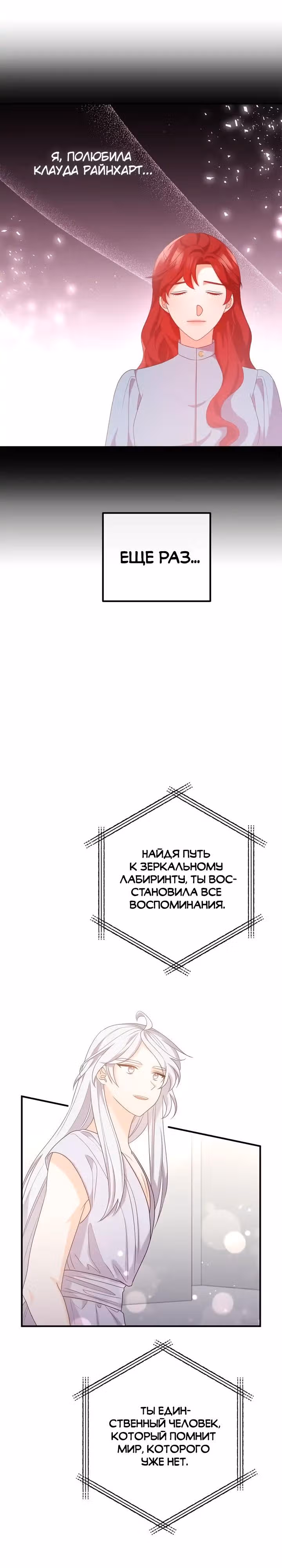 Давай разведемся! — Том 1 · Глава 75, страница 7