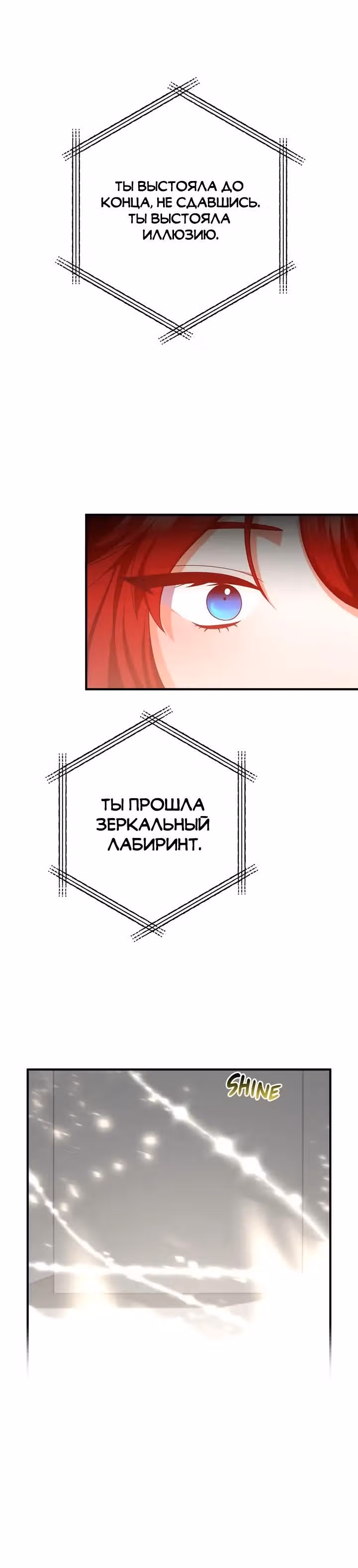 Давай разведемся! — Том 1 · Глава 75, страница 8