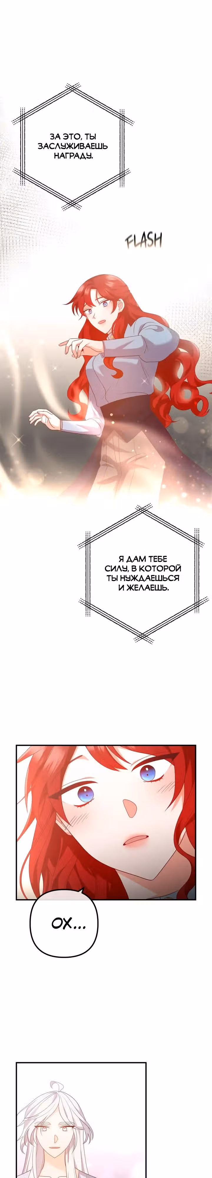 Давай разведемся! — Том 1 · Глава 75, страница 10
