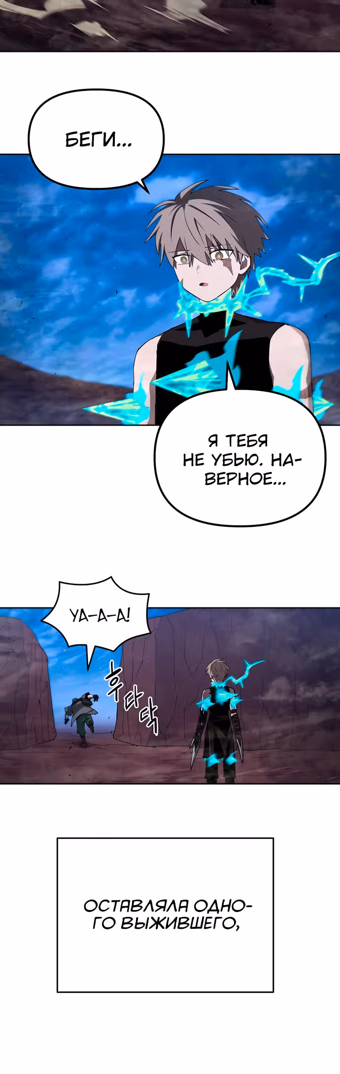 Просто кот — Том 1 · Глава 22, страница 18