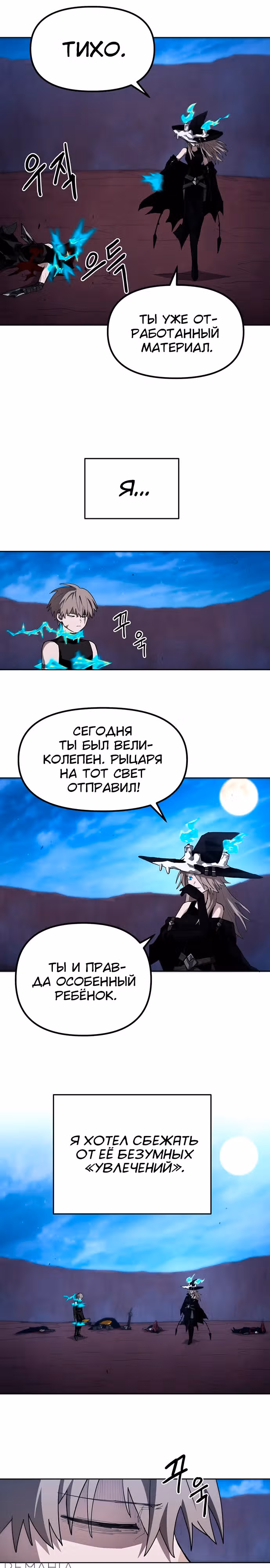 Просто кот — Том 1 · Глава 22, страница 21