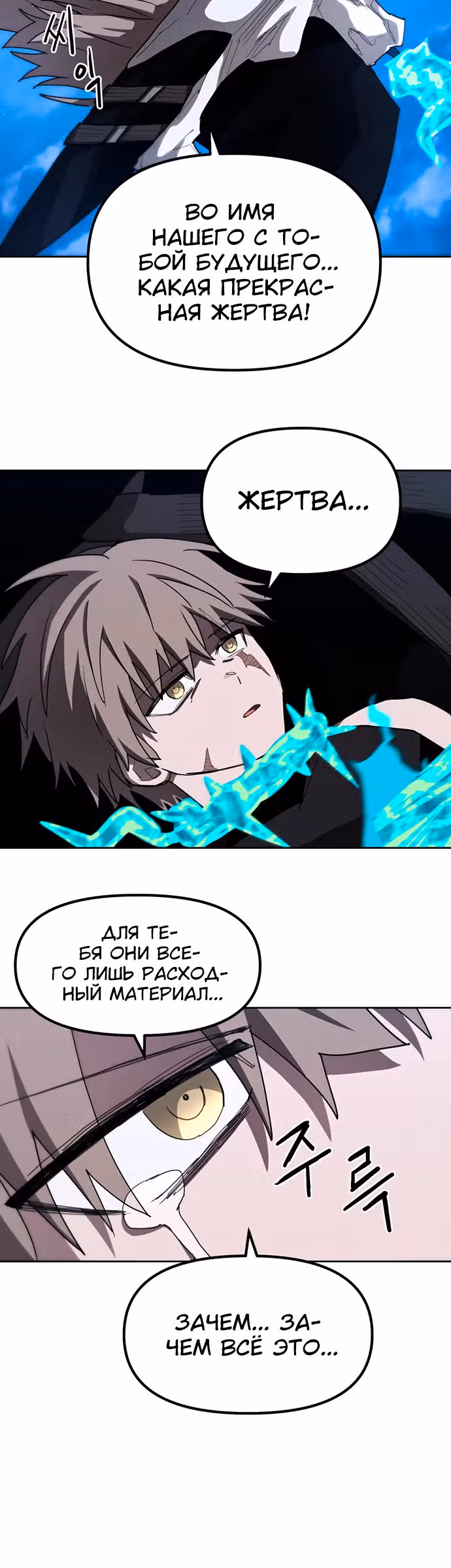 Просто кот — Том 1 · Глава 22, страница 24
