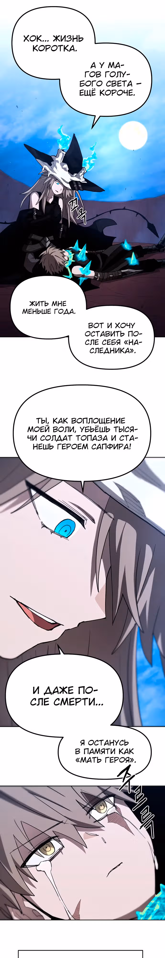 Просто кот — Том 1 · Глава 22, страница 25