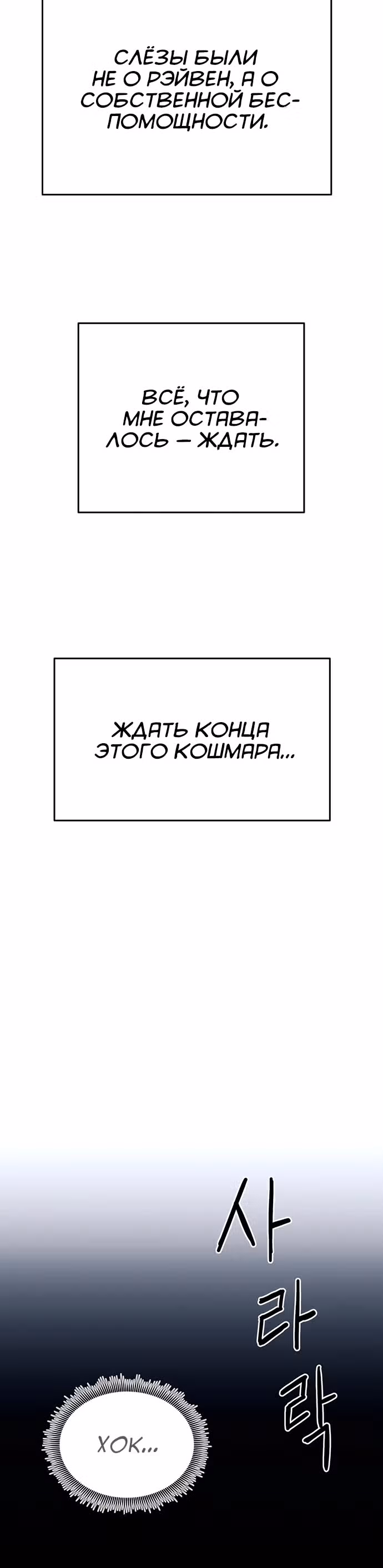 Просто кот — Том 1 · Глава 22, страница 26