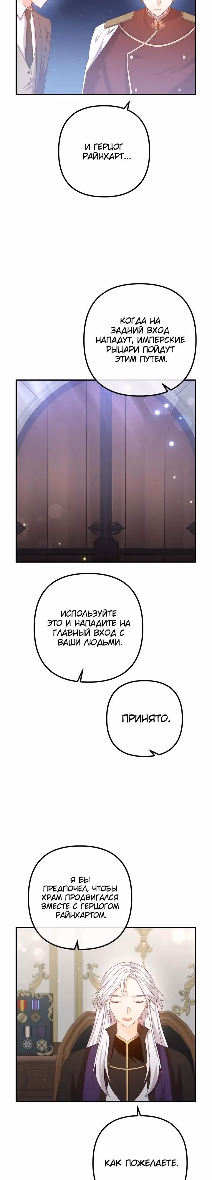 Давай разведемся! — Том 1 · Глава 76, страница 14