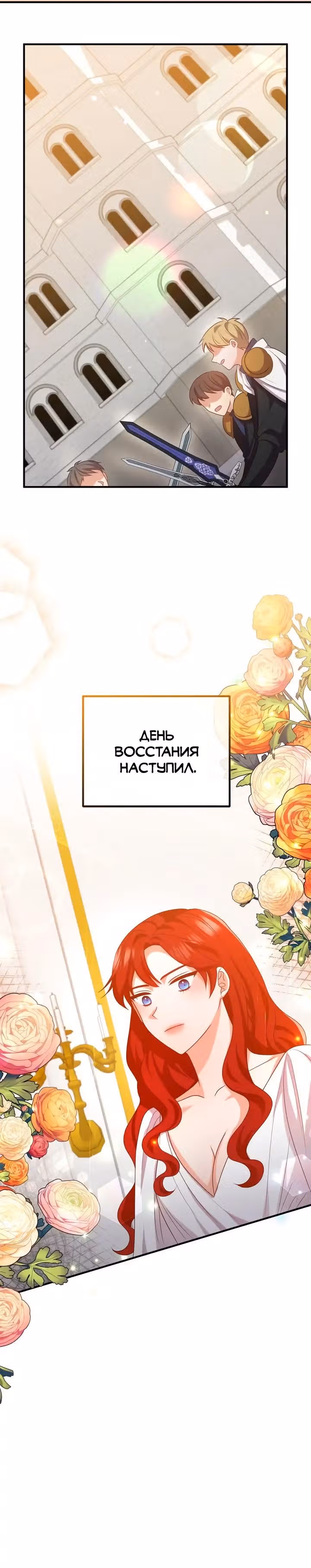 Давай разведемся! — Том 1 · Глава 76, страница 26