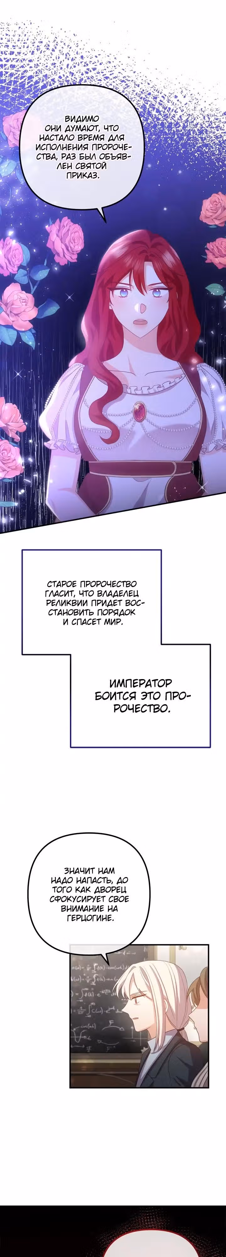 Давай разведемся! — Том 1 · Глава 76, страница 10