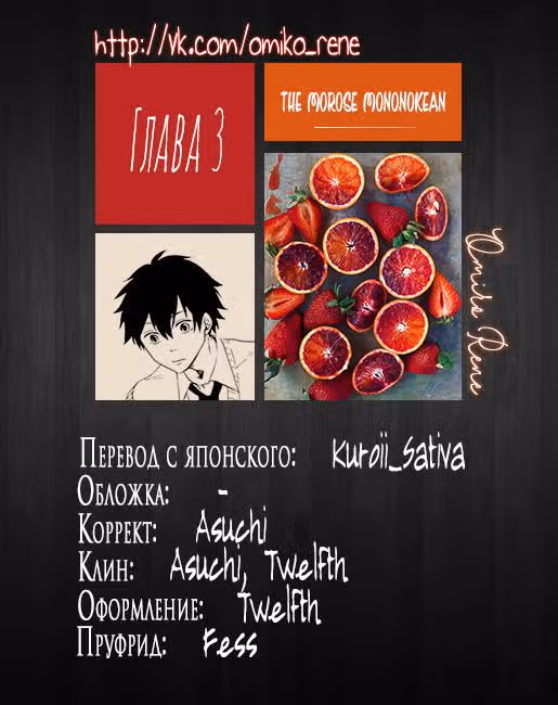 Хижина угрюмого мононоке — Том 1 · Глава 3, страница 57