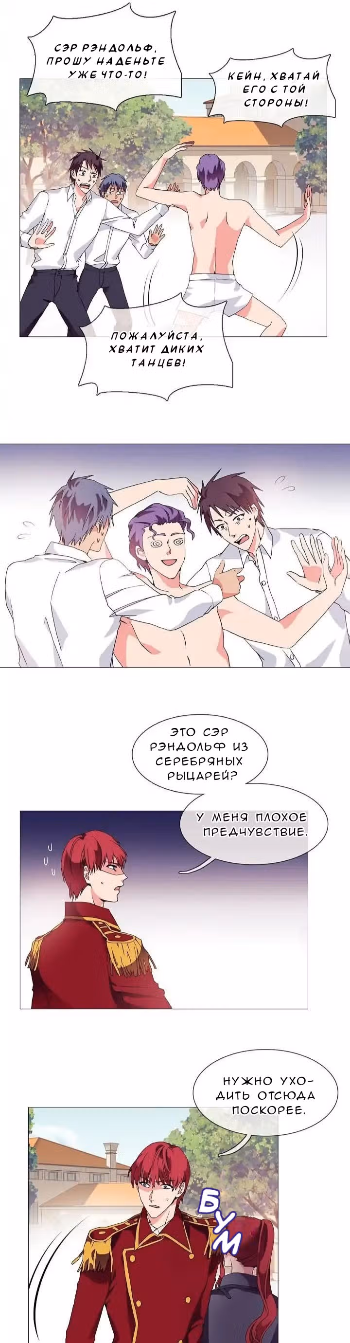 Библиотеке нужна ведьма — Том 1 · Глава 5, страница 14