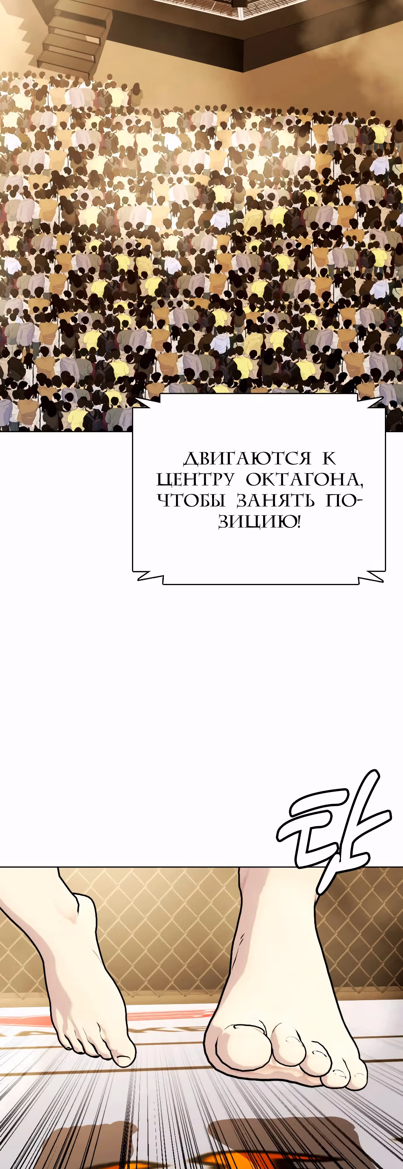 Тот, над кем издеваются, слишком хорош в борьбе — Том 1 · Глава 87, страница 15