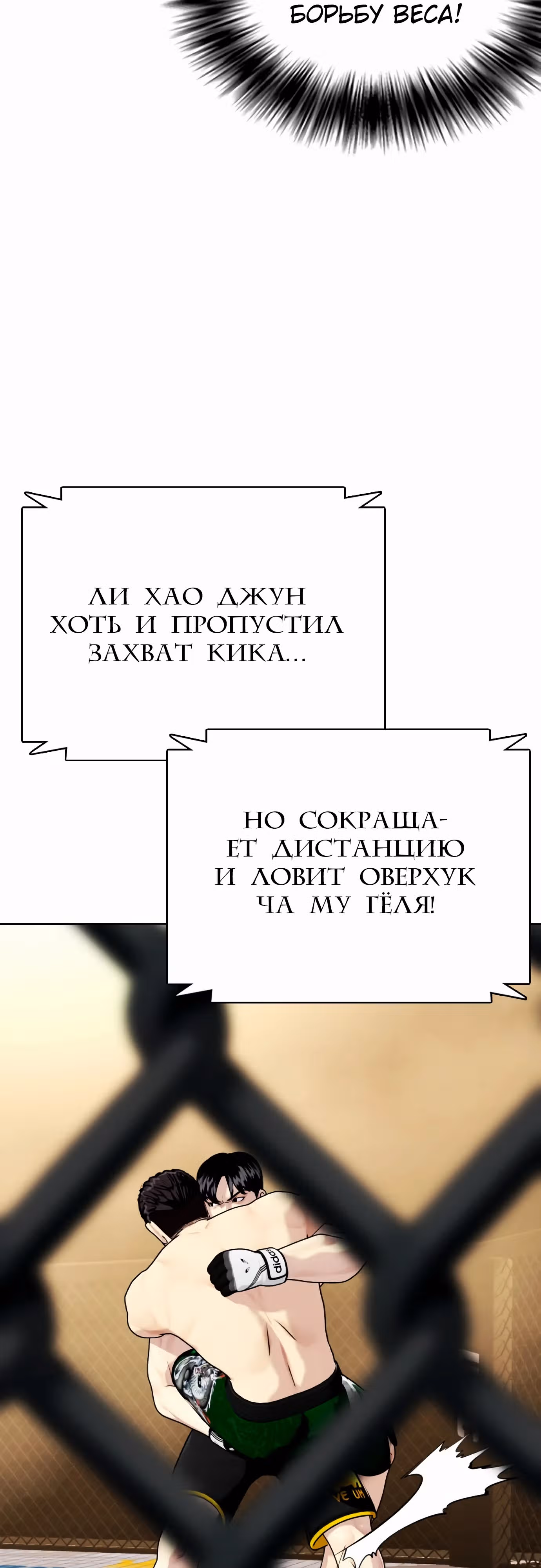 Тот, над кем издеваются, слишком хорош в борьбе — Том 1 · Глава 87, страница 59