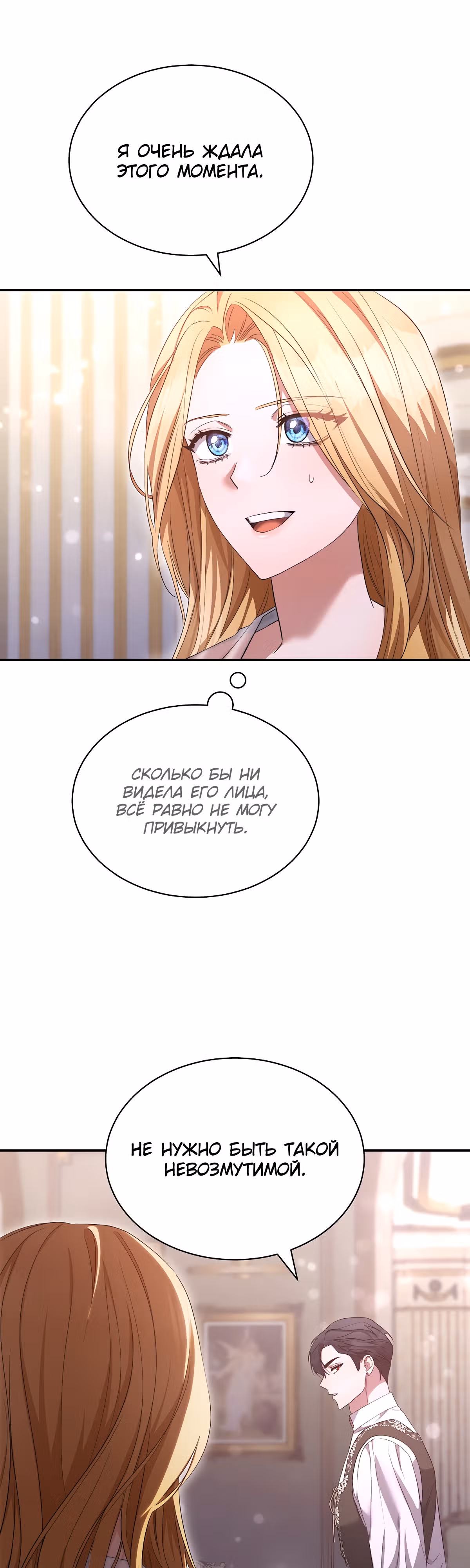 Как насытить дьявола — Том 1 · Глава 21, страница 28