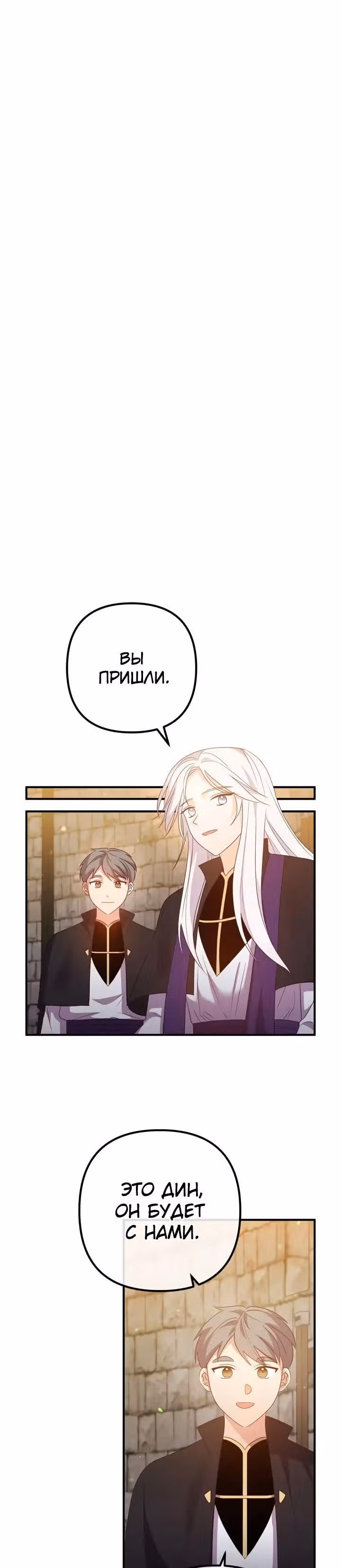 Давай разведемся! — Том 1 · Глава 77, страница 15